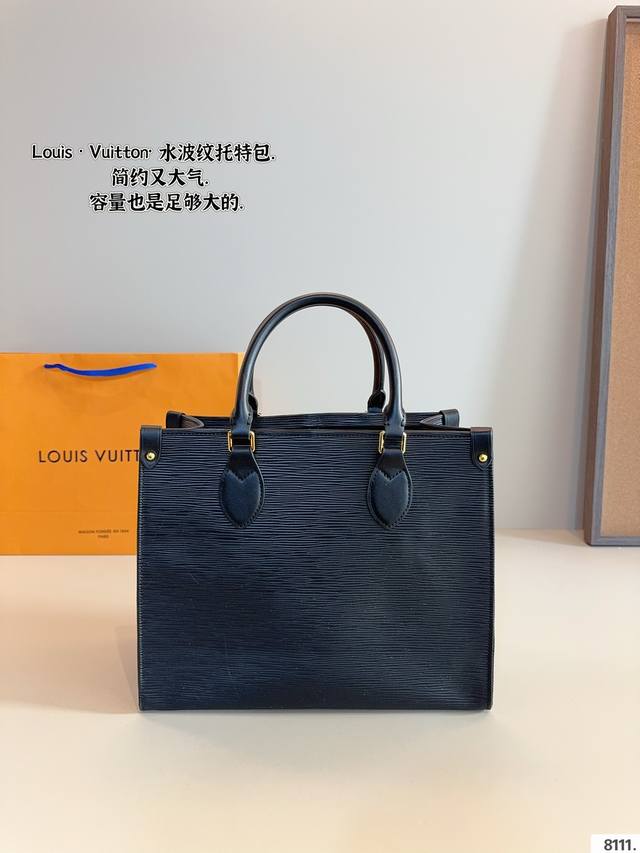 Lv Onthego Tote托特包 Lv复古tote， 又时髦又耐看, 双面水波纹 高品质版 点也不会土味 尺寸：35*15*27Cm