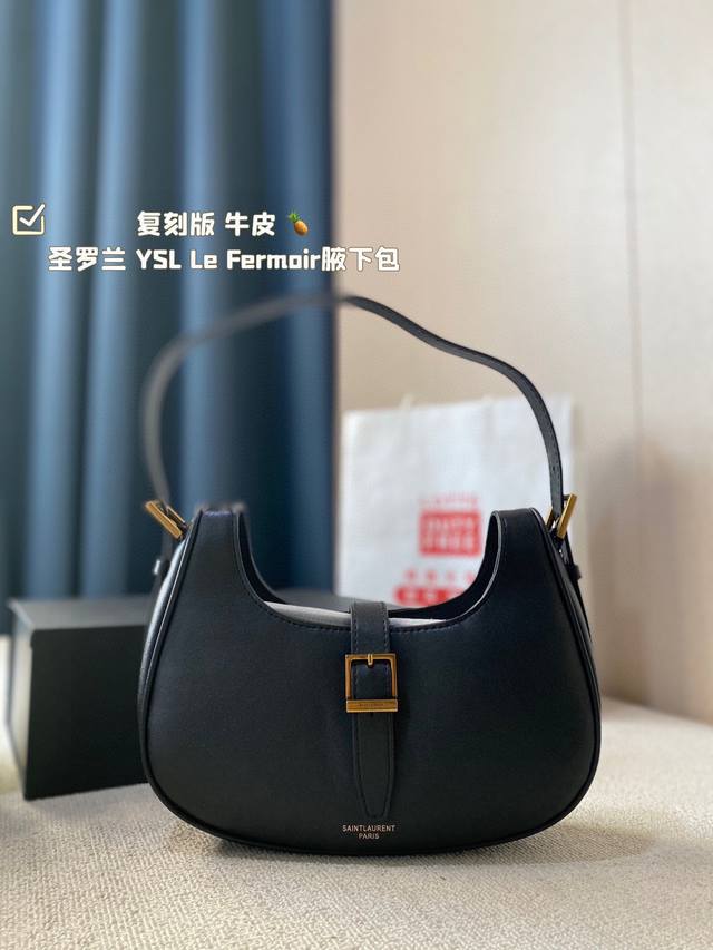 复刻版 圣罗兰 Ysl Le Fermoir腋下包 想挑- 一 款小众时髦的法式hobo腋下包 认准这只 Ysl包包新品le Fermoir 尺寸25 16Cm