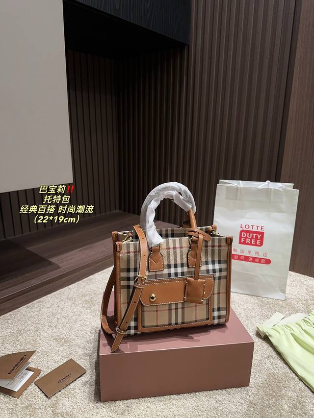 配盒尺寸22.19 巴宝莉 托特包 Burberry 每一个单品拆分出来都非常基础百搭。搭配后轻轻松松时尚感就有啦[赞r] 新款格纹包包的配色更是让人眼前一亮，