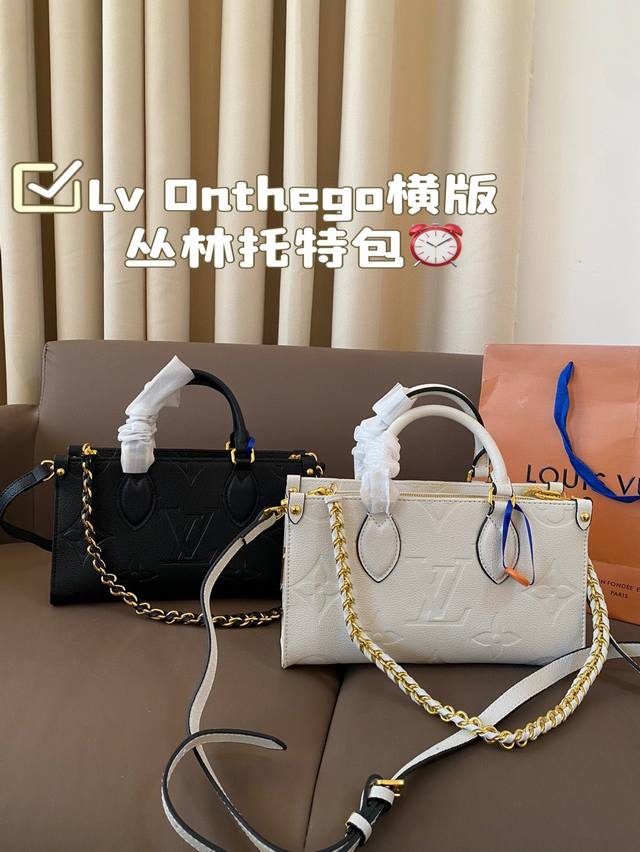 配折叠盒 配丝巾 Lv Onthego横版托特包 非常百搭的尺寸，立体造型，装墨镜钥匙纸巾等日常出门的东西超方便的 尺寸25*14