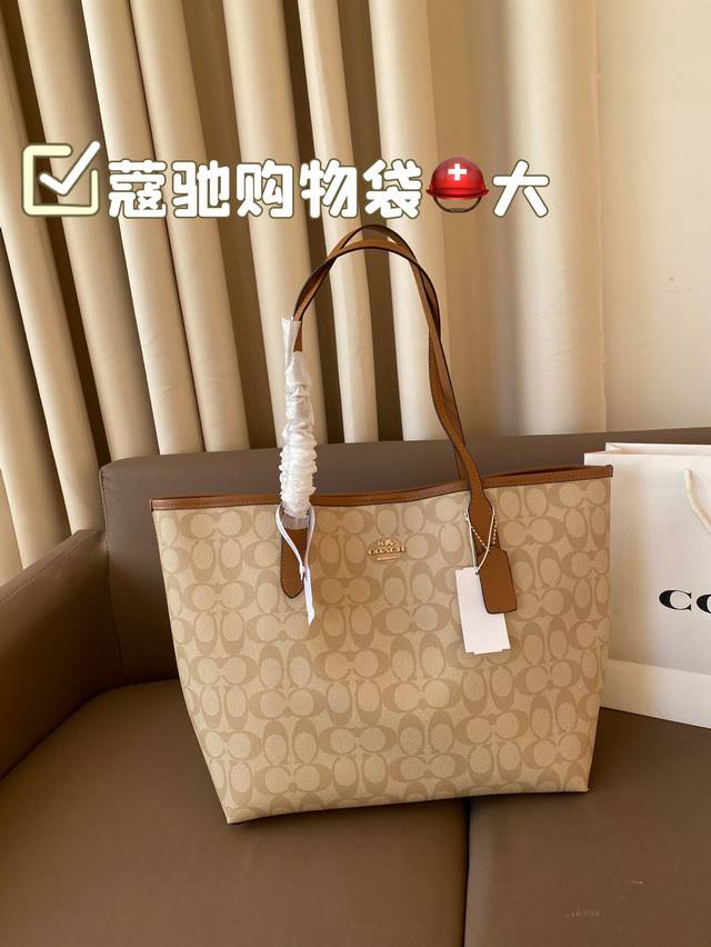 大号 蔻驰购物袋 Coach 今年很火的托特 手感细腻 ，手工精致， 无论是长途旅行，还是短途郊游， 都是很减龄的时尚的搭配哦！ 眼光独到的你，不可错过当季最i