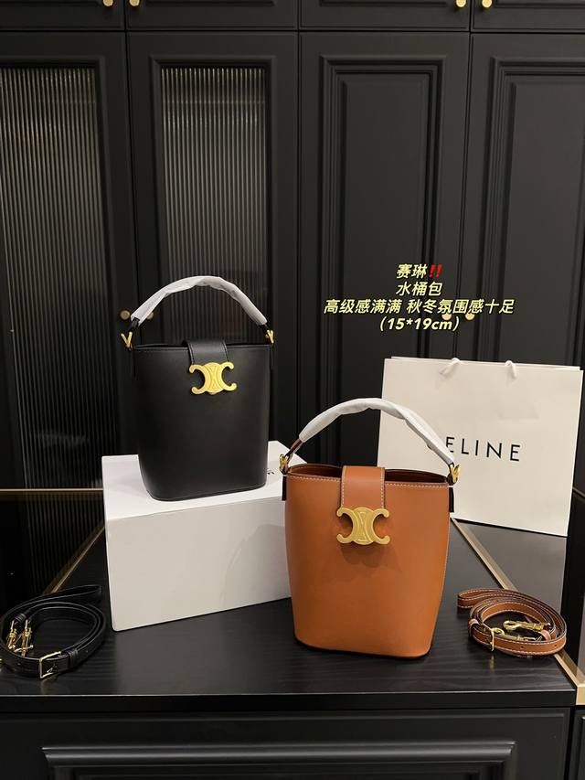 配盒尺寸15.19 赛琳 水桶包 Celine 满满的美拉德风，和冬天超级搭，随便一拎就可以出门真的是很喜欢这款，容量也很nice