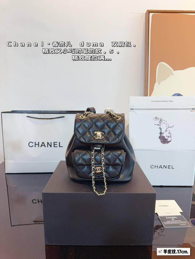 配礼盒 Chanel 香奈儿双肩包网红爆款 24Ss早春专柜双肩包爆款出货 明星同款chanel 经典爆了款 人手必备的款 尺寸：17*12*16Cm