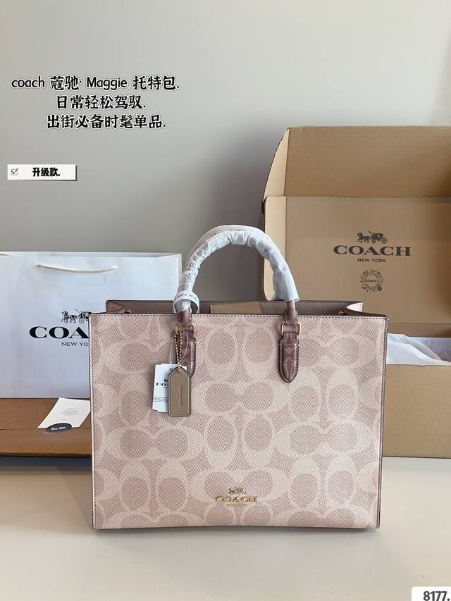 配礼盒 蔻驰coach Maggie Tote 托特包. 24春夏新品 好看的造型，简约大气不失典雅和时尚的外观风格 轻松驾驭多种场合和搭配风格 经典戴妃包款式