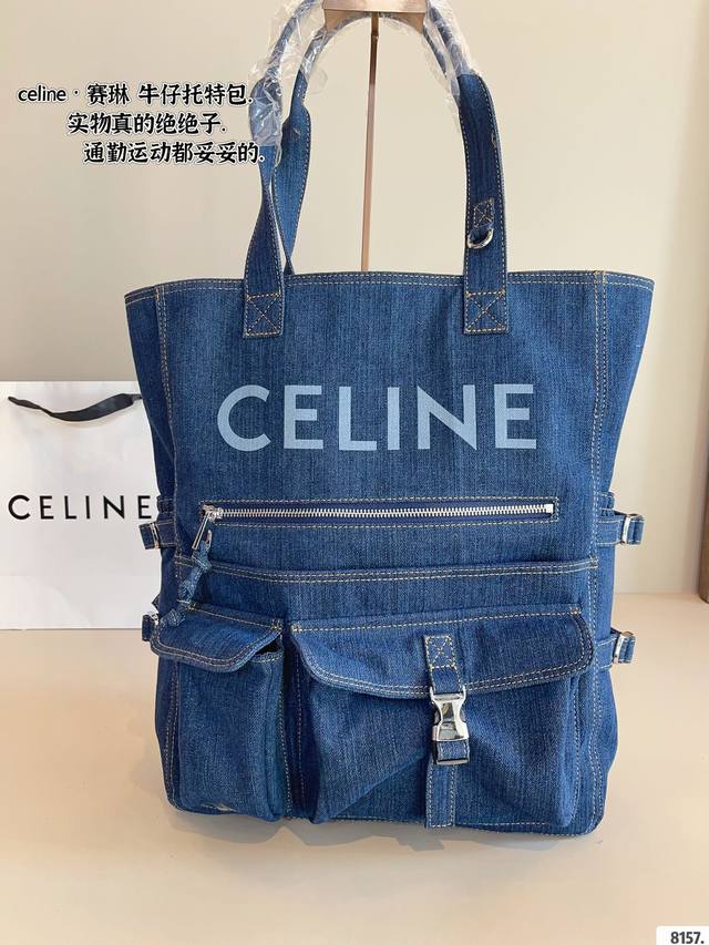 原单牛仔. Celine 单肩包. 质感很高级 容量超级大也很耐用 日常出街背它回头率百分百 就是这种随性慵懒感尺寸：32*11*42Cm