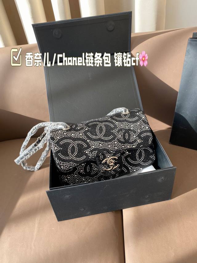 配折叠盒子 香奈儿 Chanel链条包 镶钻cf 原版五金 超级大牌 以华丽高贵的外形成为当下最炙手可热之作人手必备，明星热捧，精匠之作。 尺寸 22*14