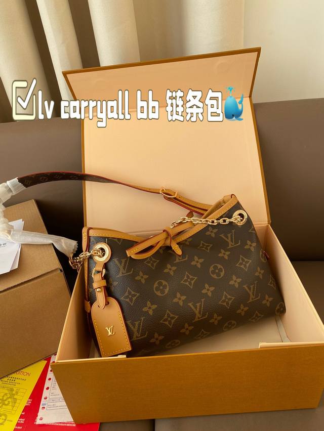 飞机盒 折叠礼盒 Size：25*16Cm Lv Carryall Bb 来袭 新款链条拼接肩带 L家 最强者carryall， 可爱休闲都ok哈 Carrya