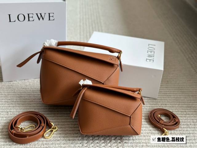 配盒 尺寸： 18*11Cm 小号 24*15Cm 大号 Loewe 几何包puzzle 23 焦糖色，一眼看中！ 很有质感的颜色， 显得包包特别高级。 牛皮品