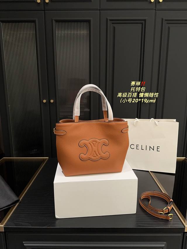 大号 尺寸32.30 小号 尺寸20.19 赛琳 托特包 Celine 质感很高级 容量超级大也很耐用 日常出街背它回头率百分百 就是这种随性慵懒感