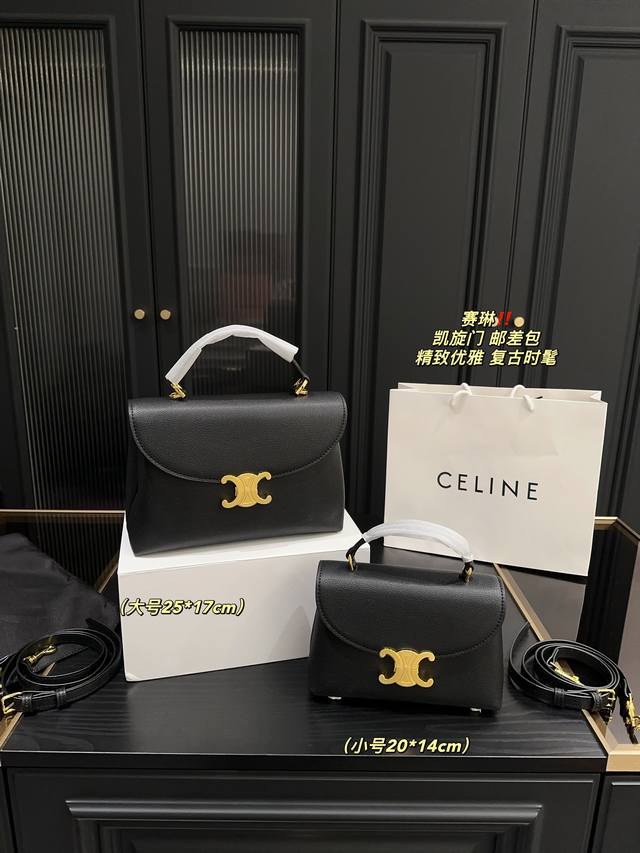 大号 配折叠盒尺寸25.17 小号 配折叠盒尺寸20.14 赛琳 凯旋门 邮差包 Celine 新款简约精致的轮廓捕获怎么会这么好看！无论是沉稳的黑色还是柔和的