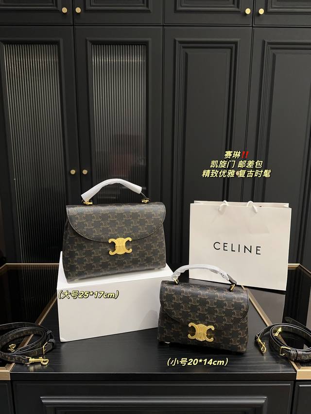 大号 配折叠盒尺寸25.17 小号 配折叠盒尺寸20.14 赛琳 凯旋门 邮差包 Celine 新款简约精致的轮廓捕获怎么会这么好看！无论是沉稳的黑色还是柔和的