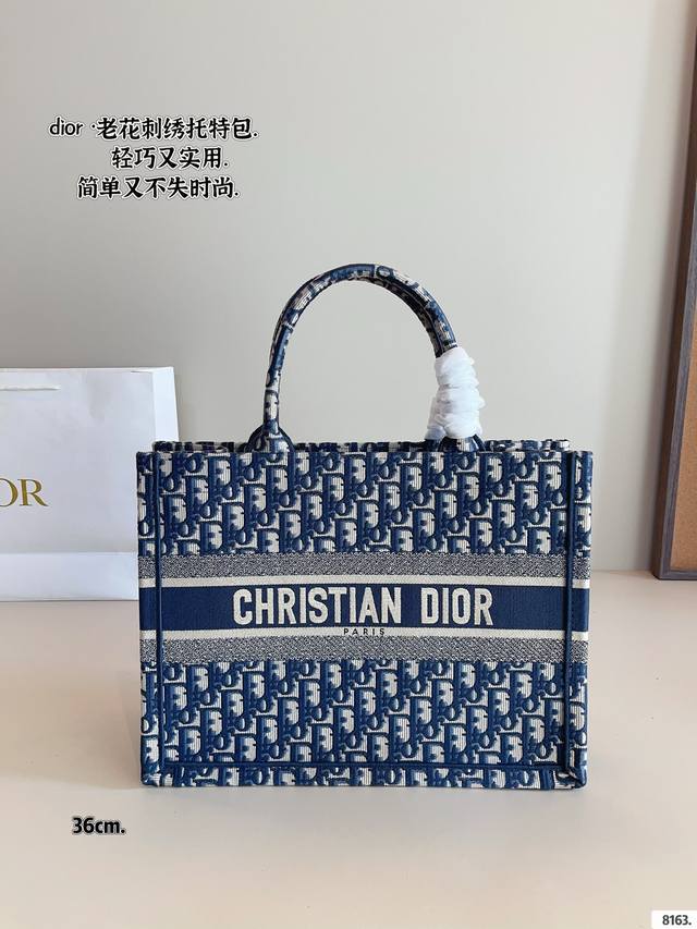 迪奥 托特包 系列. 这款 Dior Book Tote 手袋由 Dior女装创意总监玛 丽亚 嘉茜娅蔻丽 Maria Grazia Chiuri 设计，是体现