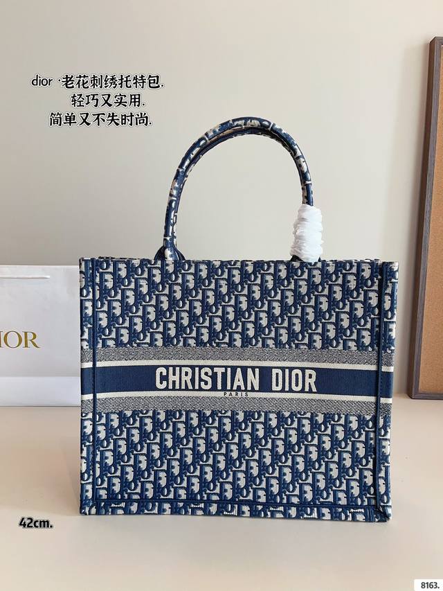 迪奥 托特包 系列. 这款 Dior Book Tote 手袋由 Dior女装创意总监玛 丽亚 嘉茜娅蔻丽 Maria Grazia Chiuri 设计，是体现