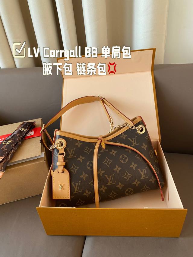 配全套礼盒丝巾 Lv Carryall Bb 单肩包 腋下包 链条包 变频芯片版本 新款包包惊艳登场，让你的时尚感爆棚亲们，快来围观这款新款包包背上它，你就是街