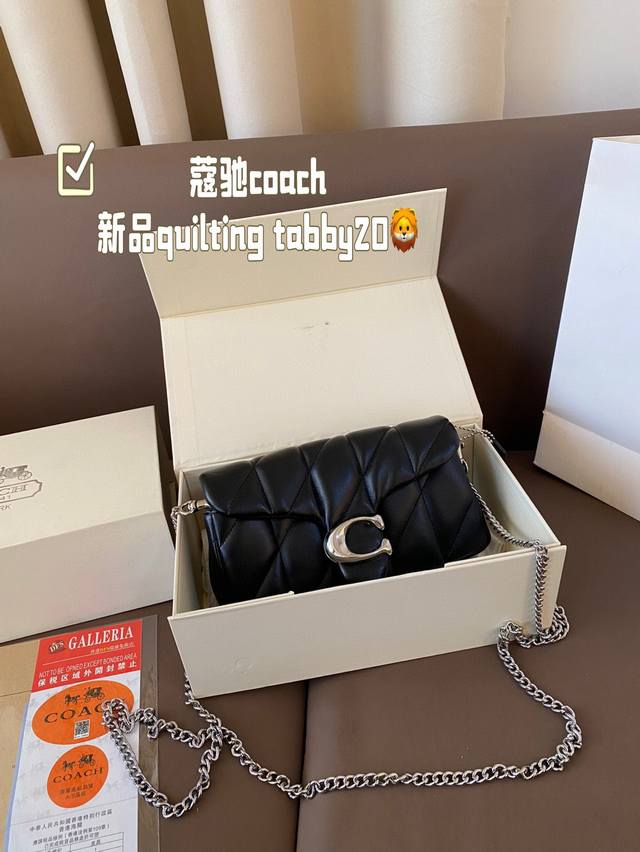 蔻驰coach 新品quilting Tabby20 小香风绝美链条包 尺寸19*12 礼盒包装