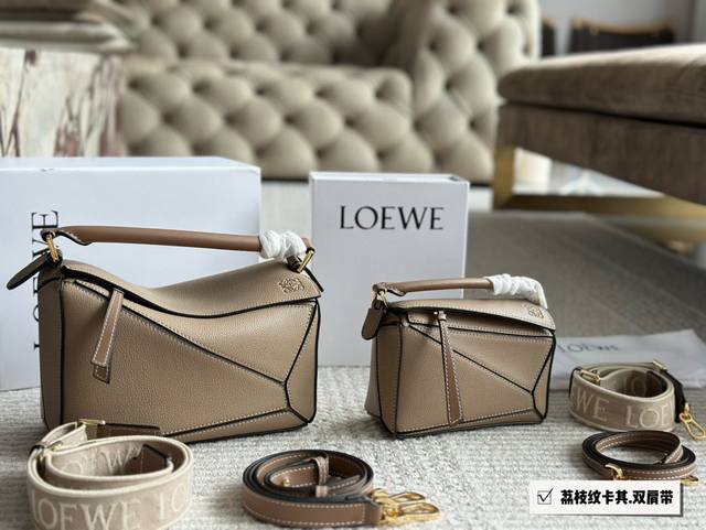 配盒 双肩带 尺寸： 18*11Cm 小号 24*15Cm 大号 Loewe 几何包puzzle 新品焦糖色 自带高级感！ 牛皮品质！ 完全hold住！双肩带