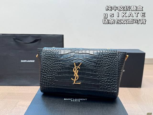 纯牛皮折叠盒 圣罗兰 Ysl Kate 链条包双面可背 可盐可甜 极致美感 绝美女孩就是你 尺寸28 18