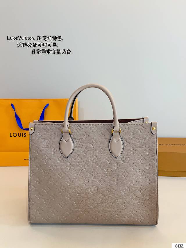 Lv Onthego Tote托特包 Lv复古tote， 又时髦又耐看, 双面 压花 高品质版 点也不会土味 尺寸：35*15*27Cm