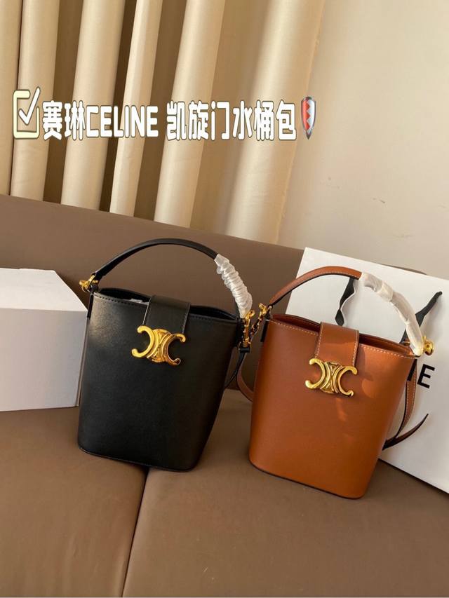 赛琳celine 凯旋门水桶包 复古优雅 满满的高级感 大小适中 容量感人 休闲正装皆可轻松驾驭 尺寸15×19折叠盒