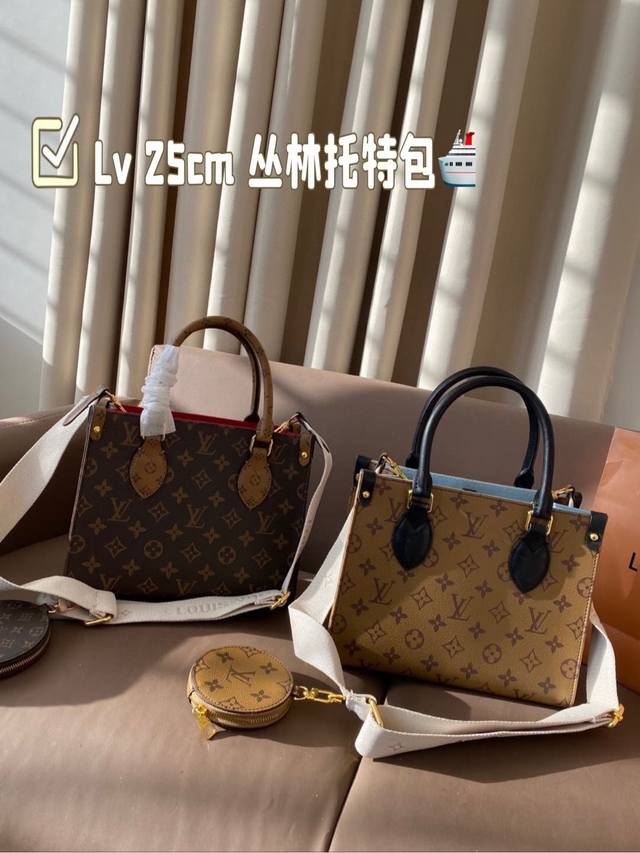 Lv 丛林托特 公司终于听到了广大亲朋好友们的呼唤 搭配了宽肩带和小零钱包 尺寸刚刚好 尺寸：25 20