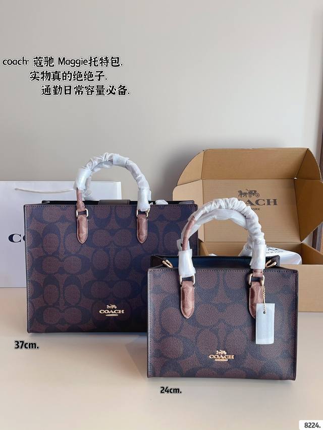 配礼盒. 蔻驰coach Maggie Tote 托特包. 24春夏新品 好看的造型，简约大气不失典雅和时尚的外观风格 轻松驾驭多种场合和搭配风格 经典戴妃包款