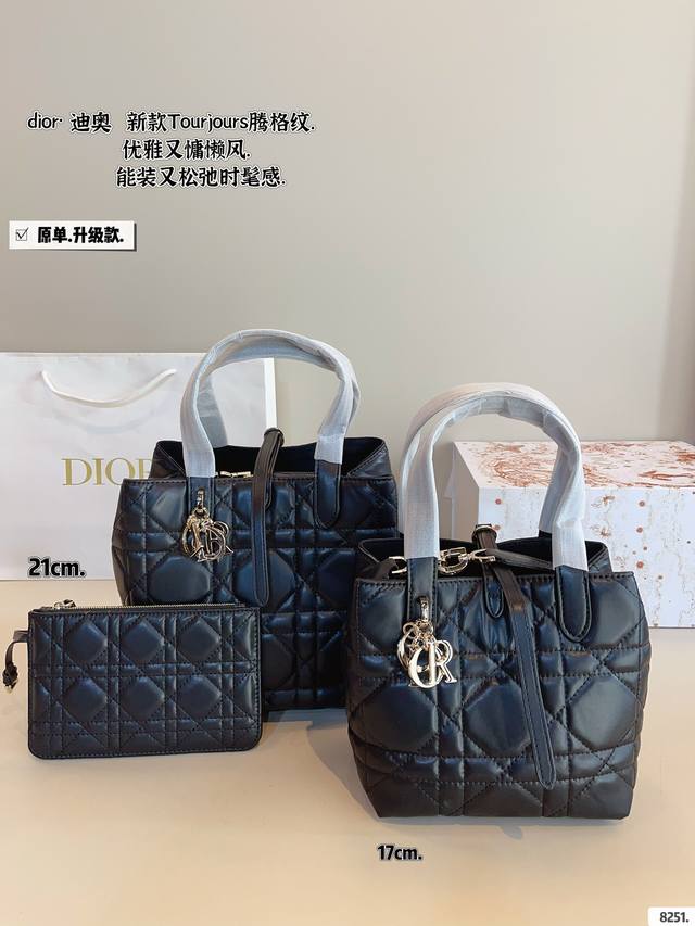 配礼盒. Dior 迪奥 新款toujour 系列 23早春新包型 就是鼓鼓囊囊的小福袋 好可爱 腾格纹dior 吊坠 乖乖女的甜美感 这只绝不放弃是小废包 可