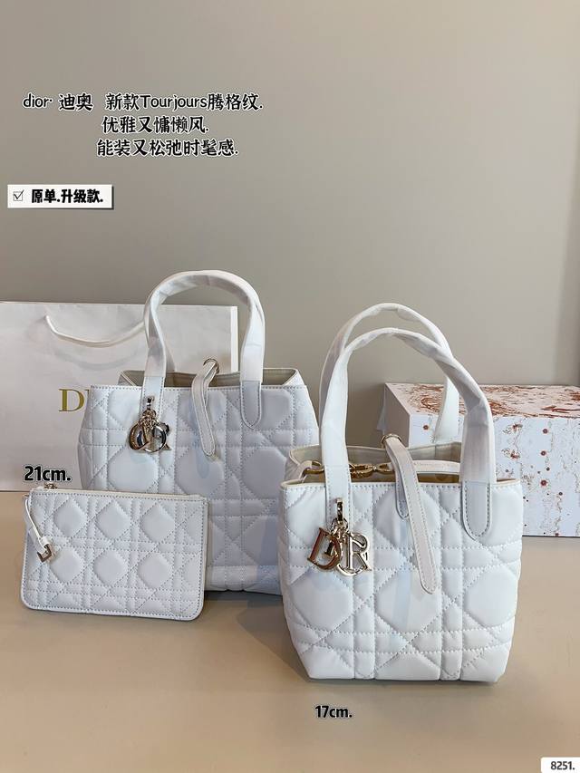 配礼盒. Dior 迪奥 新款toujour 系列 23早春新包型 就是鼓鼓囊囊的小福袋 好可爱 腾格纹dior 吊坠 乖乖女的甜美感 这只绝不放弃是小废包 可