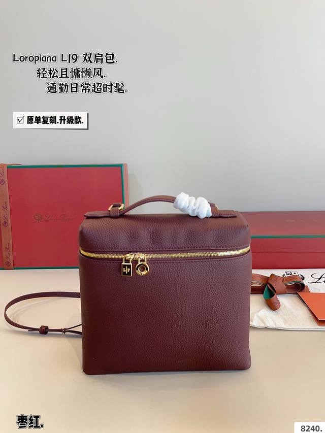 配礼盒. 送logo檀木香挂件 Loro Piana Extra Pocket小书包 -秒钟爱上loro Piana这款双肩小背包，- -如既往的简约高级感口