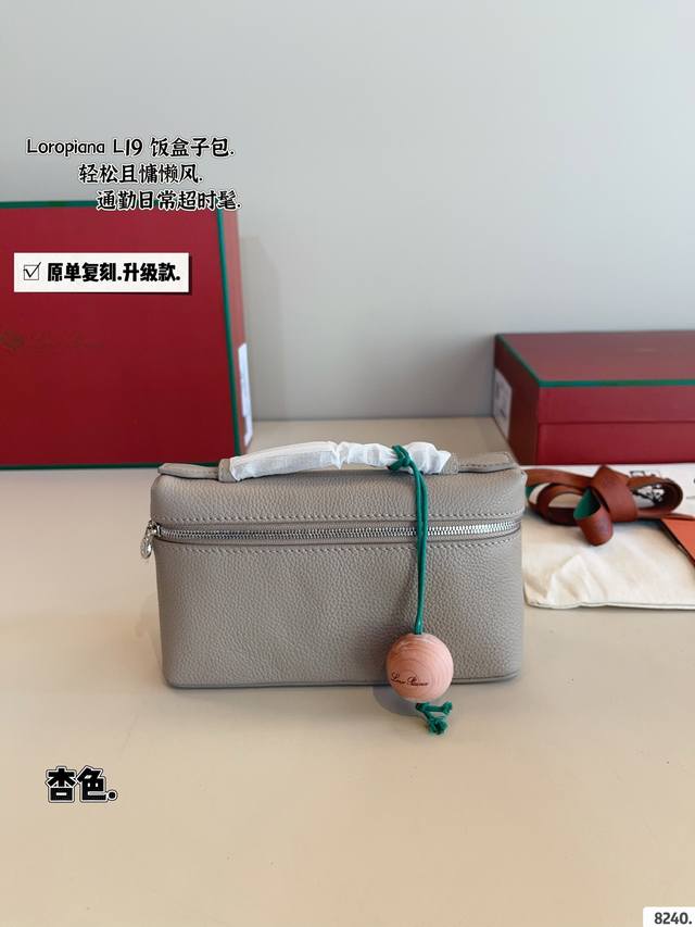 配礼盒 Loro Piana饭盒包pocket L19手提包牛皮单肩斜挎包 喜欢这个款式的美妞们，必须拿下啦，原版开模定制出货，五金带logo 对版纹路开料制作