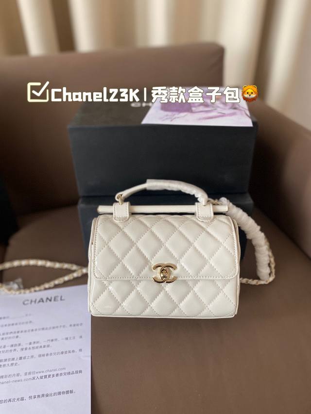 折叠盒 Chanel23K 秀款盒子包 Chanel这款包真的很好看 容量也很够我出门随身必备的都能装下可背可拎可休闲可正式 尺寸18*12