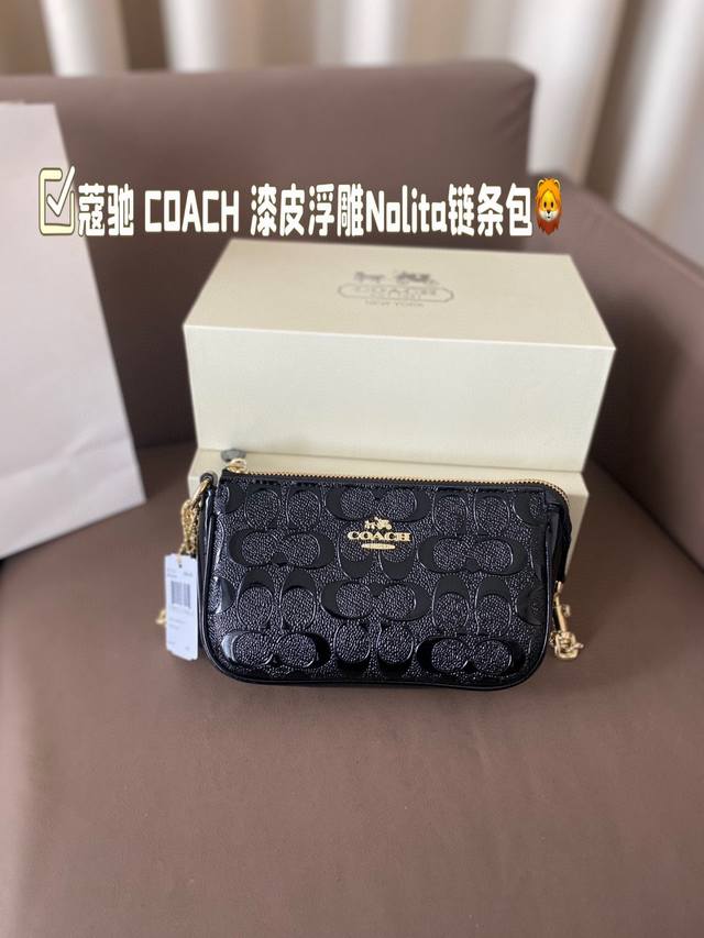 配盒 蔻驰 Coach 漆皮浮雕系列nolita链条包 时髦拿捏住啦 不显老气好好搭啊 而旦貌美气质加成好高的呀~ 爱死了这份从容优雅 尺寸19.12