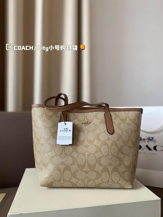 折叠盒 Coach City小号购物袋 尺寸22*21Cm Mini Size 刚刚好 容量 日常出行百搭