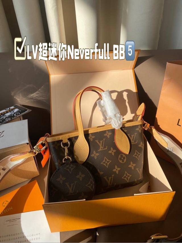 Lv新款超迷你neverfull Bb又奶又高级 超mini尺寸轻盈便携~却不失优雅气质