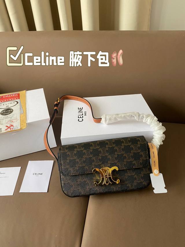 折叠礼盒包装 Celine 腋下包 CELINE 王炸凯旋门腋下包CELINE的王炸包包-凯旋门腋下包,太适合夏天了,掐指一算又是这一季的断货爆款这个小包包真的