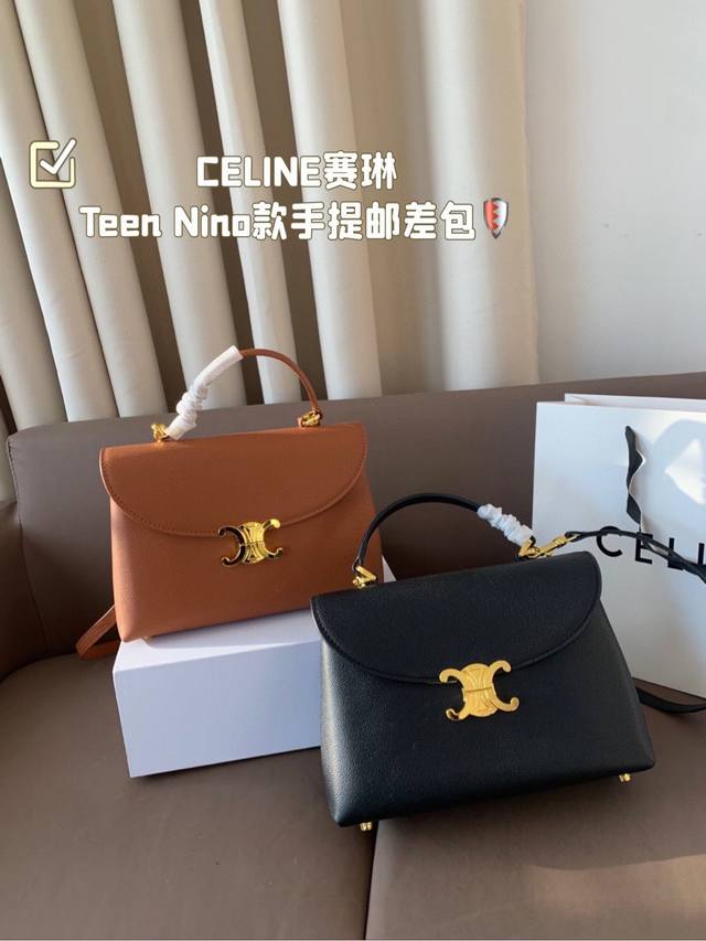 CELINE赛琳新款Teen Nino款手提邮差包 凯旋门新款手提包 氛围感满满 配有长肩带，手提斜挎 经典logo辨识度超级高～ 复古百搭，容量超可 满足日常