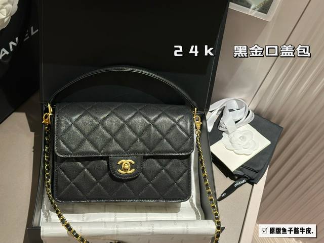 牛皮 配盒 尺寸 22 14cm chanel冬季24k单品 荔枝纹翻盖包黑色配金扣是它家最经典的 鱼子酱牛皮真的的很贵气优雅 非常有氛围感 复古奢华高级