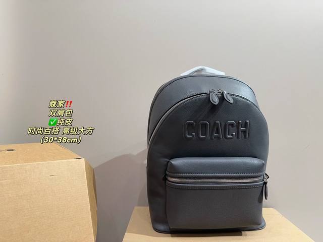 纯皮 配盒10尺寸30.38 蔻驰 双肩包 COACH 大容量 度假旅行必备 时尚达人必备单品之一 实物绝对惊艳到你