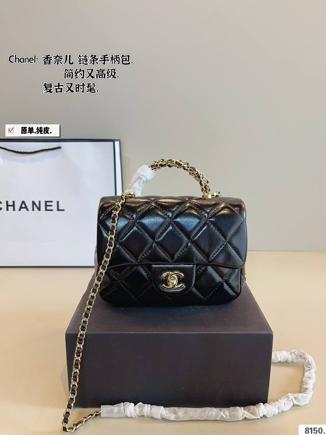 纯皮. Chanel 香奈儿 旋转手柄单肩包. 百搭经典 精致的一只 真的超级无敌巨可爱 仙气满满 小姐姐日常必入款尺寸：19*7*13cm