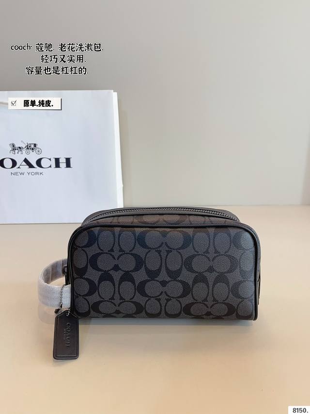 纯皮. coach 2024新款 CHRISTOPHER 新品配色 洗漱包 手袋邮差包 超大容量.尺寸：23*14*12cm