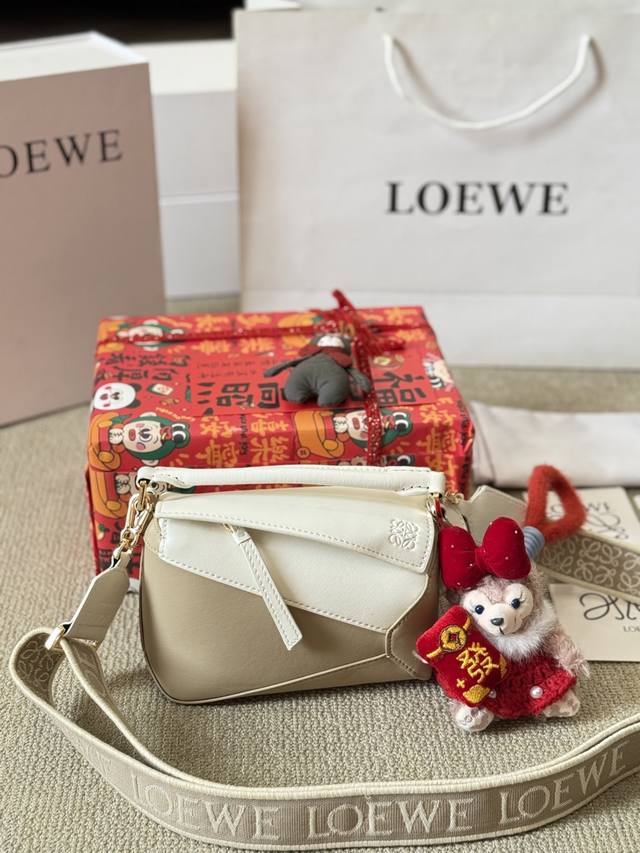 牛皮版本 新包装 配玩偶 Loewe Puzzle mini奶茶拼色 PuZZle mini奶茶拼色 爆款新版本几何包迷你 18CM原厂进口纳帕小牛皮 Puzz