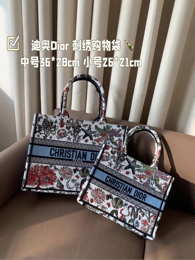 中号 小号 礼盒包装 迪奥Dior 刺绣购物袋 本年度重量级专柜经典爆款 将帅气和优雅两种不同的风格碰撞在一起，融合了新一代女性的时髦与个性 展现女性力量 包包