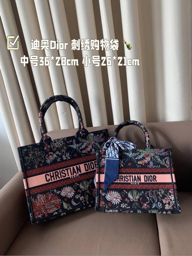 中号 小号 礼盒包装 迪奥Dior 刺绣购物袋 本年度重量级专柜经典爆款 将帅气和优雅两种不同的风格碰撞在一起，融合了新一代女性的时髦与个性 展现女性力量 包包