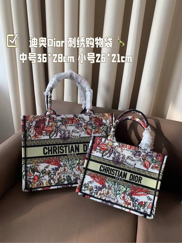 中号 小号 礼盒包装 迪奥Dior 刺绣购物袋 本年度重量级专柜经典爆款 将帅气和优雅两种不同的风格碰撞在一起，融合了新一代女性的时髦与个性 展现女性力量 包包