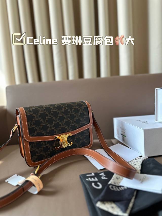 大号 配折叠盒 Celine 赛琳豆腐包 精致包时尚凹凸造型单品 拿来当配饰也是极好的时髦可爱的不要不要的 尺寸 大号23*16