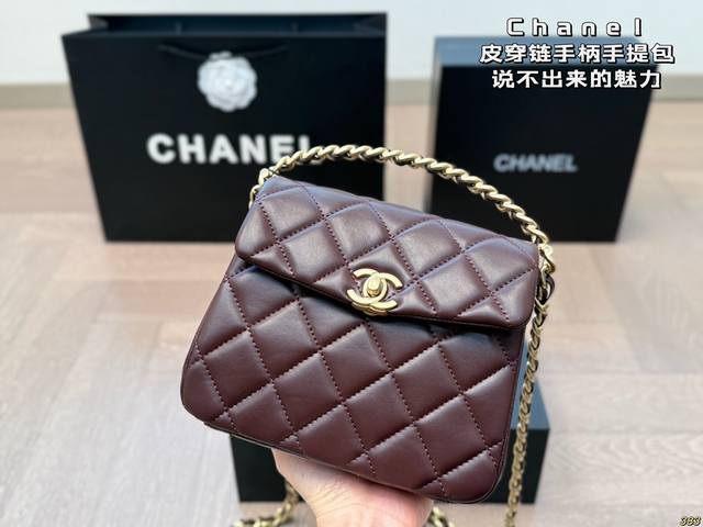 香奈儿Chanel 皮穿链手柄手提包 给人第一眼就很高级 说不出来的魅力 出街日常搭配首选 尺寸：18 14