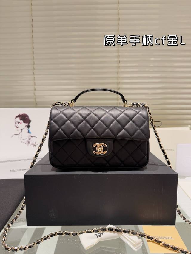 原单牛皮 配盒 size ：20*12cm 小香家 Chanel24k手柄cf让经典再升级~ 可以手提的！包包很实用！ 羊皮配淡金扣，优雅又公主，最喜欢手柄上的