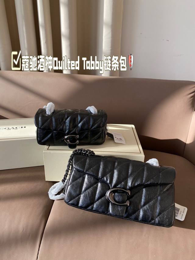 蔻驰酒神新品 Quilted Tabby 链条版 Tabby 这你能忍住？？ 满满的小细节 尺寸中号27*12 小号20*11