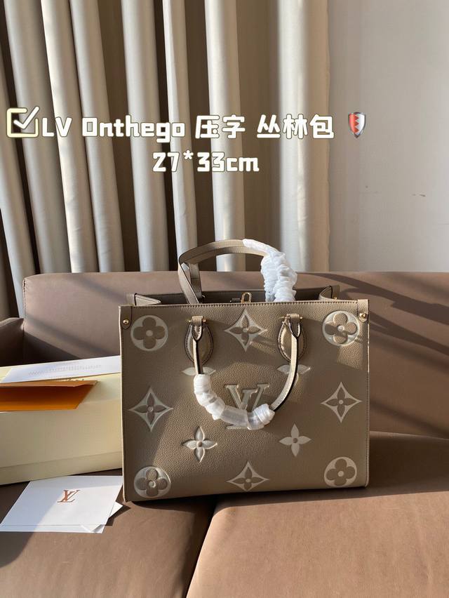 LV Onthego 压字 丛林包 时尚托特包 折叠礼盒 原单品质 Lv A B面喷绘 onthego妈咪袋 性价比之王这是一款超赞的包型，灵感来自于恶搞Lv的