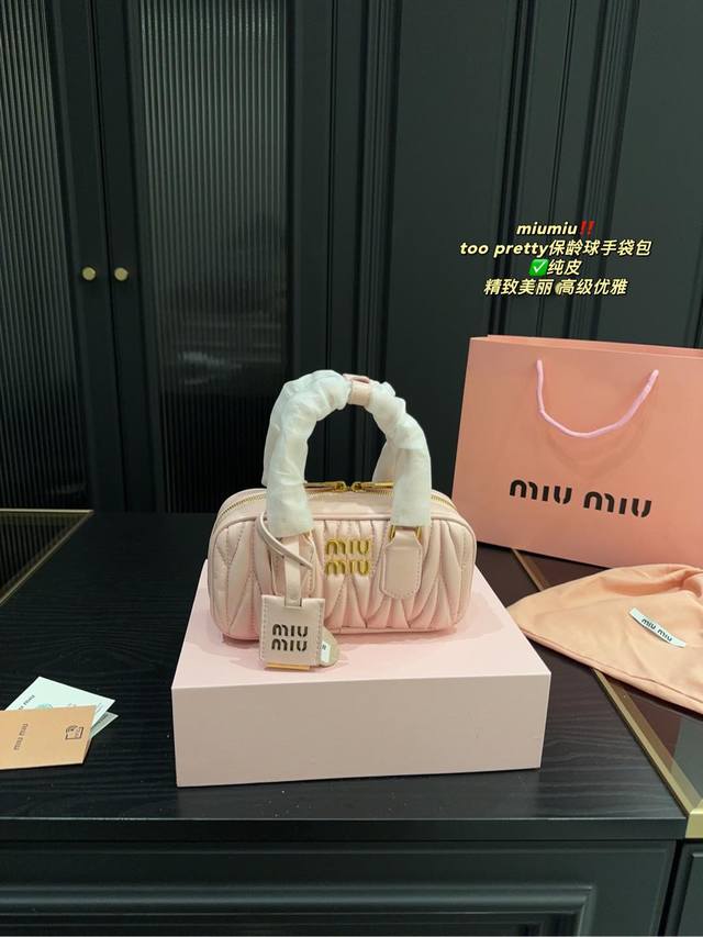 纯皮 配折叠盒尺寸20.10 miumiu too Pretty保龄球手袋包 好搭什么风格都能驾驭材质很柔软 容量也非常OK 复古俏皮的保龄球包型 是近期几乎天