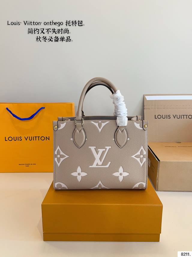 配礼盒. LV onthego tote托特包 LV复古tote， 又时髦又耐看, 双面复古印花 高品质版 点也不会土味 尺寸：25*11*19cm